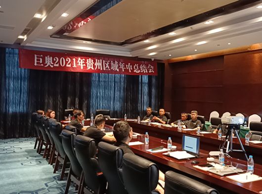決勝終端，頂墻升級換代，巨奧貴州交流會(huì)